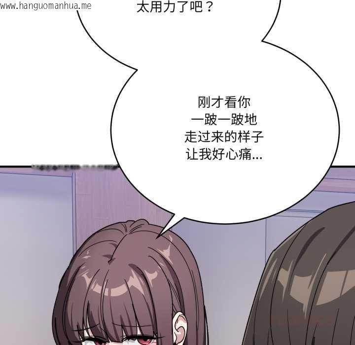 韩国漫画当狗不丢人韩漫_当狗不丢人-第32话在线免费阅读-韩国漫画-第108张图片