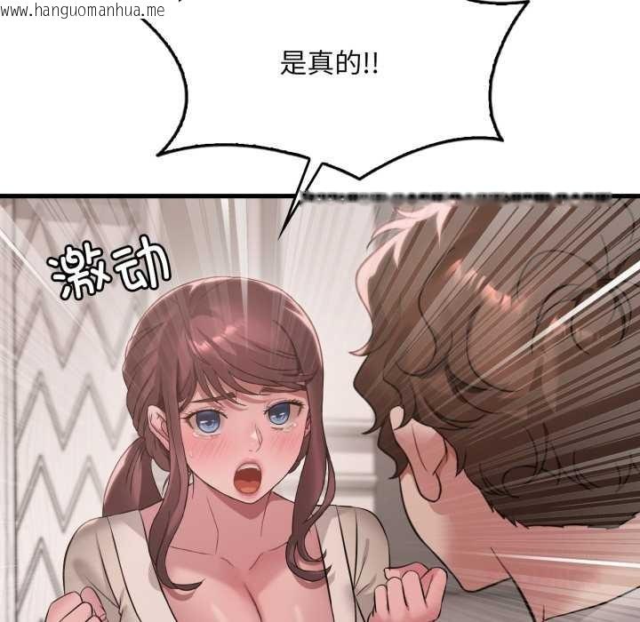 韩国漫画想要拥有她/渴望占有她韩漫_想要拥有她/渴望占有她-第89话在线免费阅读-韩国漫画-第33张图片