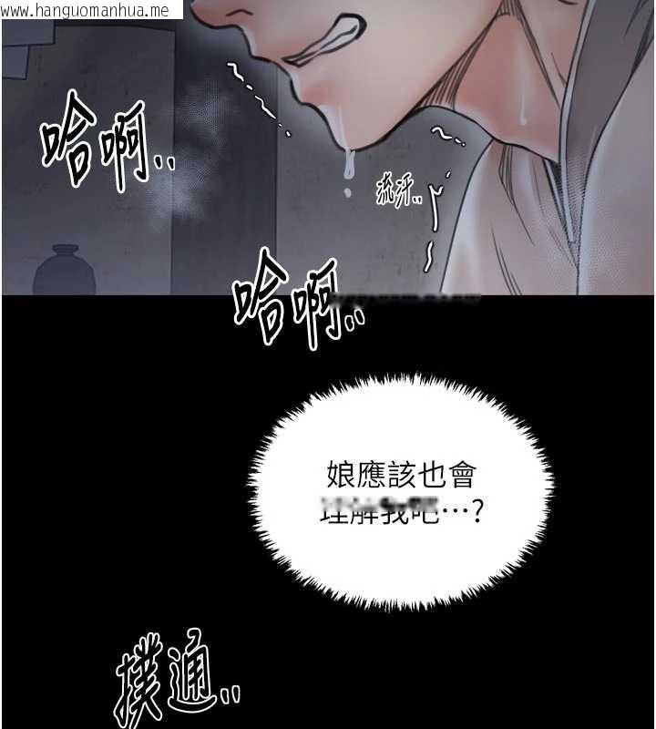 韩国漫画最强家丁韩漫_最强家丁-第62话-有容奶大的亲娘在线免费阅读-韩国漫画-第62张图片