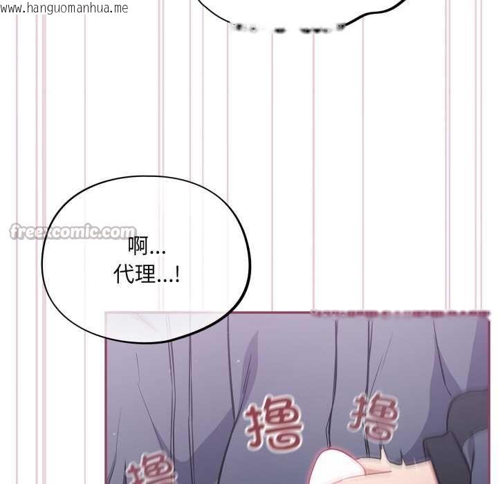 韩国漫画傻瓜病毒韩漫_傻瓜病毒-第46话在线免费阅读-韩国漫画-第150张图片