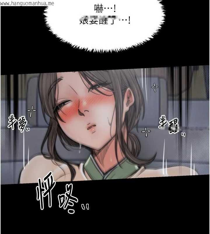 韩国漫画最强家丁韩漫_最强家丁-第62话-有容奶大的亲娘在线免费阅读-韩国漫画-第138张图片