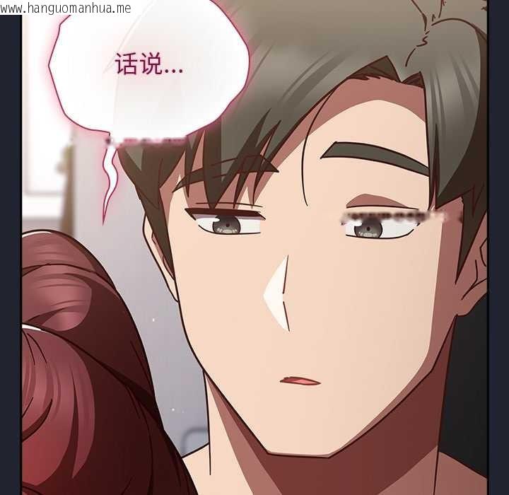 韩国漫画摸鱼生存指南/上班不要太认真韩漫_摸鱼生存指南/上班不要太认真-第24话在线免费阅读-韩国漫画-第115张图片