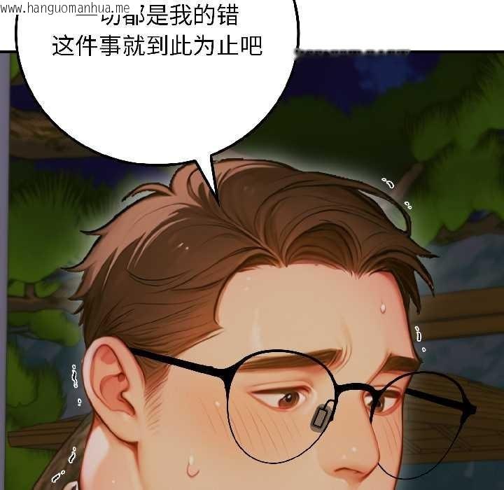 韩国漫画悖岛审判/悖论韩漫_悖岛审判/悖论-第3话在线免费阅读-韩国漫画-第72张图片