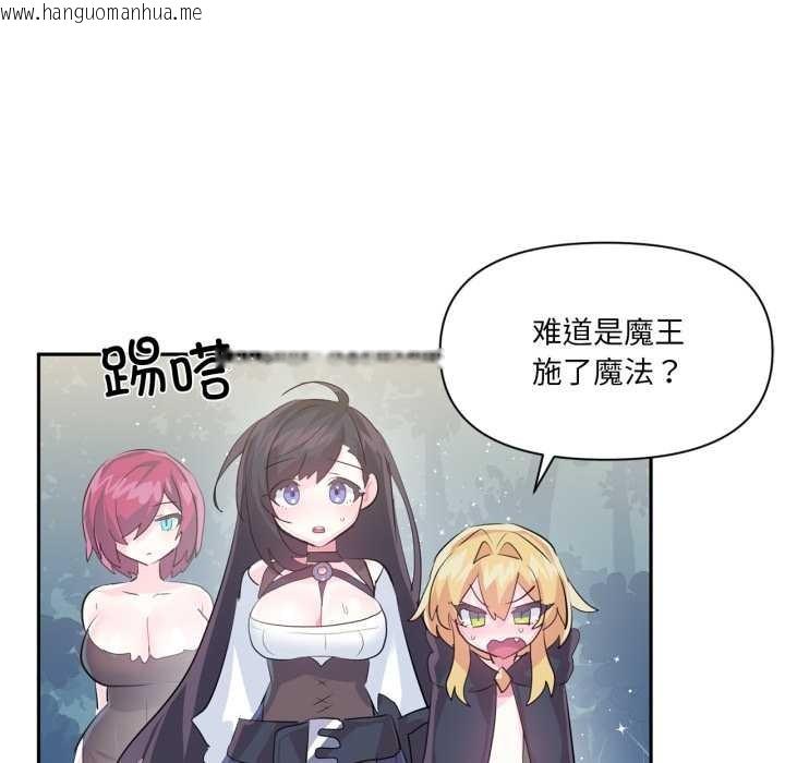 韩国漫画虚拟仙境韩漫_虚拟仙境-第37话在线免费阅读-韩国漫画-第78张图片