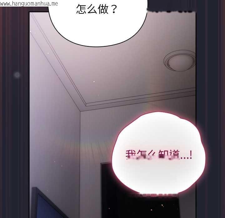 韩国漫画摸鱼生存指南/上班不要太认真韩漫_摸鱼生存指南/上班不要太认真-第24话在线免费阅读-韩国漫画-第140张图片