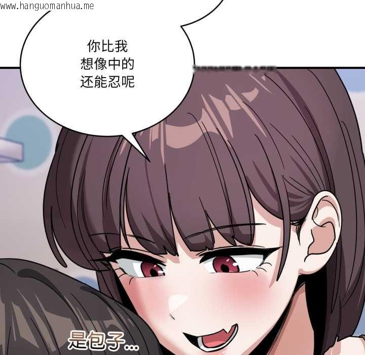 韩国漫画当狗不丢人韩漫_当狗不丢人-第32话在线免费阅读-韩国漫画-第22张图片