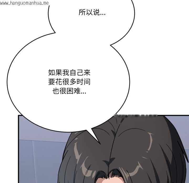 韩国漫画当狗不丢人韩漫_当狗不丢人-第32话在线免费阅读-韩国漫画-第183张图片