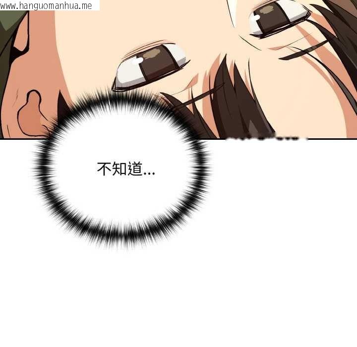 韩国漫画下班后的例行恋爱韩漫_下班后的例行恋爱-第81话在线免费阅读-韩国漫画-第25张图片