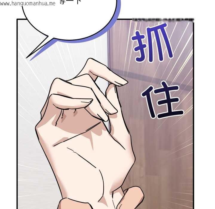 韩国漫画当狗不丢人韩漫_当狗不丢人-第32话在线免费阅读-韩国漫画-第159张图片