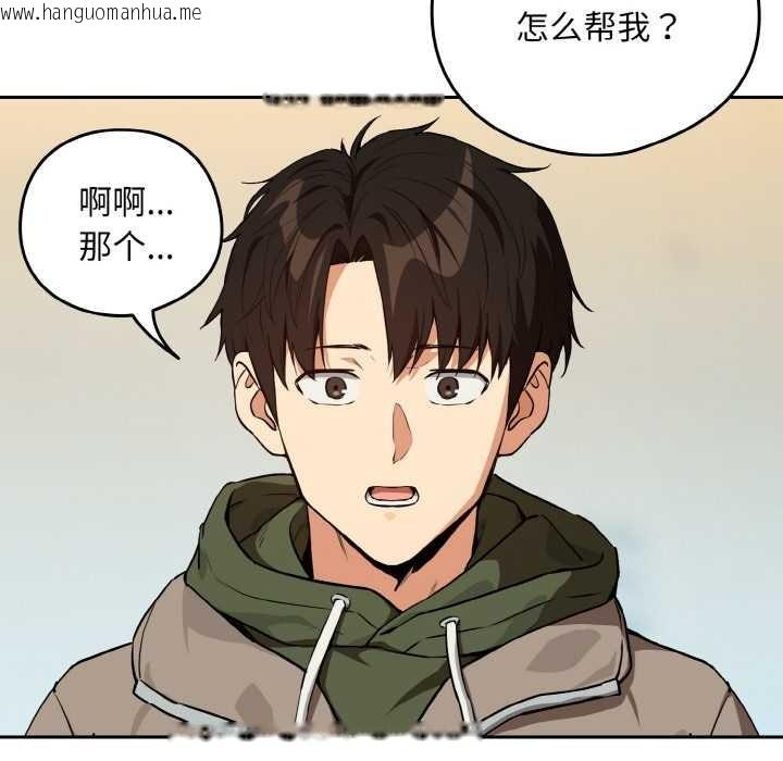 韩国漫画下班后的例行恋爱韩漫_下班后的例行恋爱-第81话在线免费阅读-韩国漫画-第71张图片