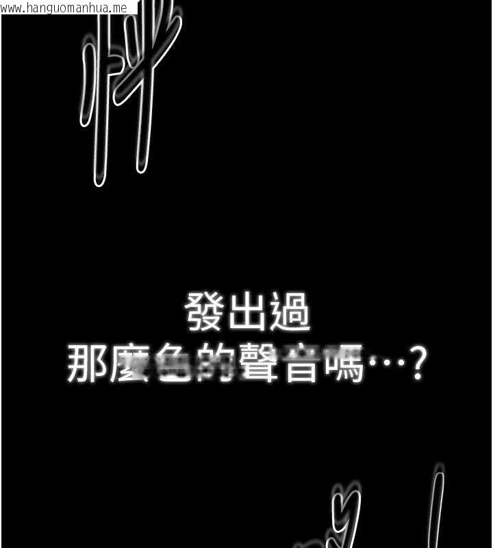 韩国漫画最强家丁韩漫_最强家丁-第62话-有容奶大的亲娘在线免费阅读-韩国漫画-第11张图片