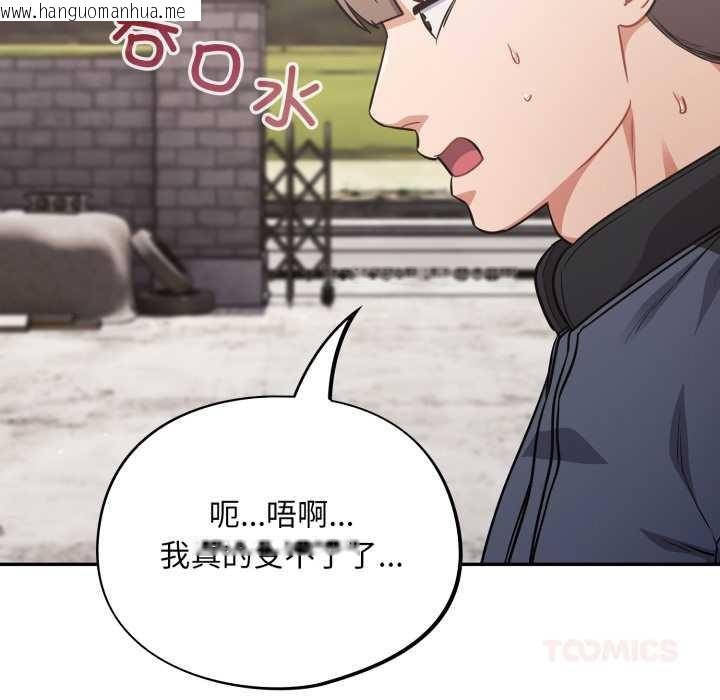 韩国漫画傻瓜病毒韩漫_傻瓜病毒-第46话在线免费阅读-韩国漫画-第93张图片