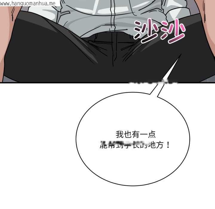 韩国漫画当狗不丢人韩漫_当狗不丢人-第32话在线免费阅读-韩国漫画-第190张图片
