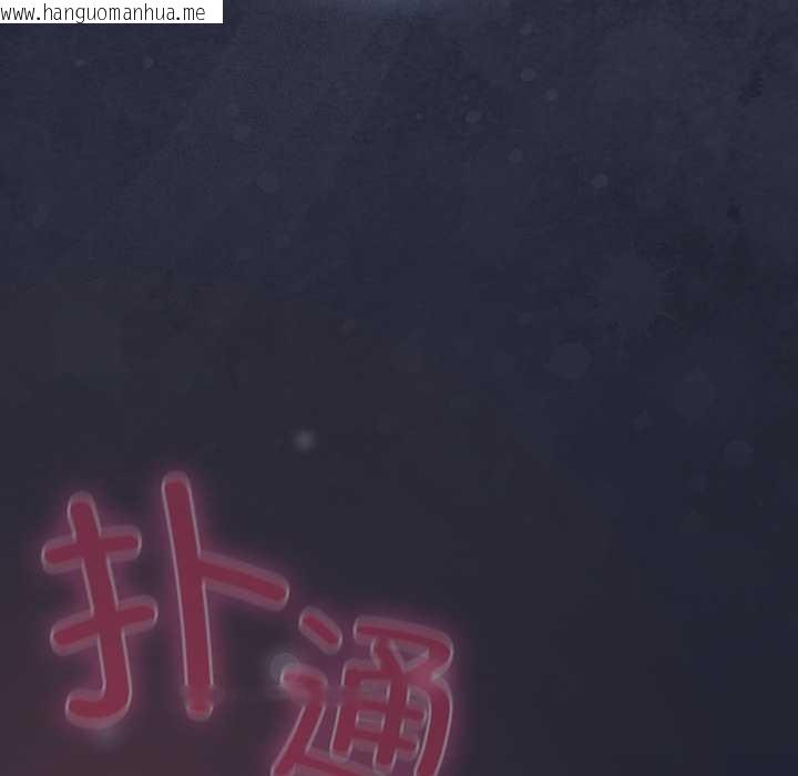 韩国漫画摸鱼生存指南/上班不要太认真韩漫_摸鱼生存指南/上班不要太认真-第24话在线免费阅读-韩国漫画-第6张图片