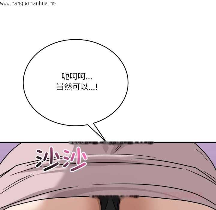 韩国漫画当狗不丢人韩漫_当狗不丢人-第32话在线免费阅读-韩国漫画-第188张图片