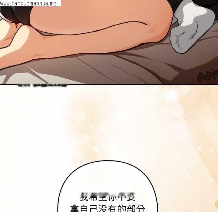 韩国漫画下班后的例行恋爱韩漫_下班后的例行恋爱-第81话在线免费阅读-韩国漫画-第103张图片