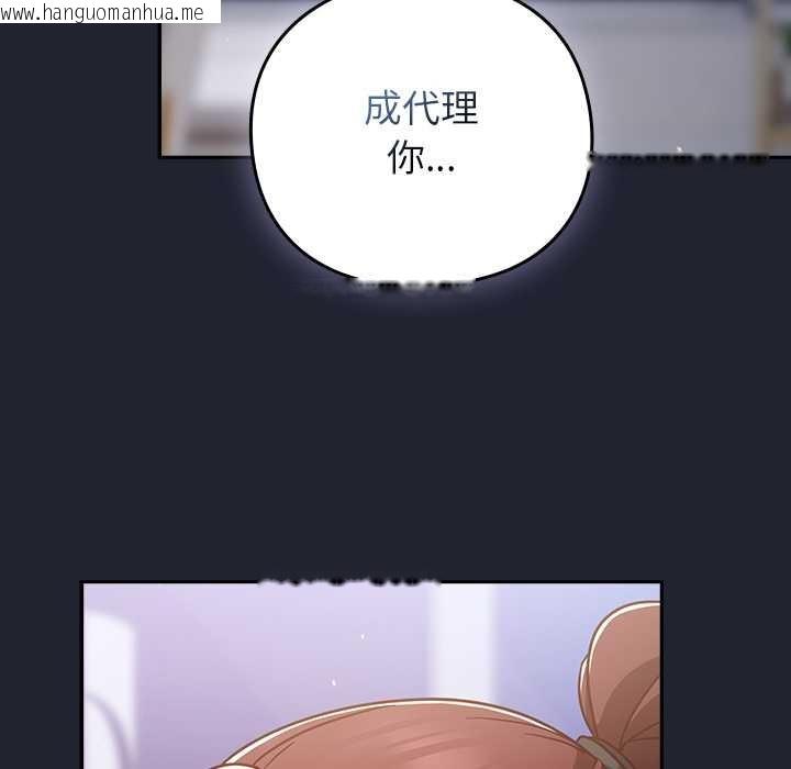 韩国漫画摸鱼生存指南/上班不要太认真韩漫_摸鱼生存指南/上班不要太认真-第24话在线免费阅读-韩国漫画-第50张图片