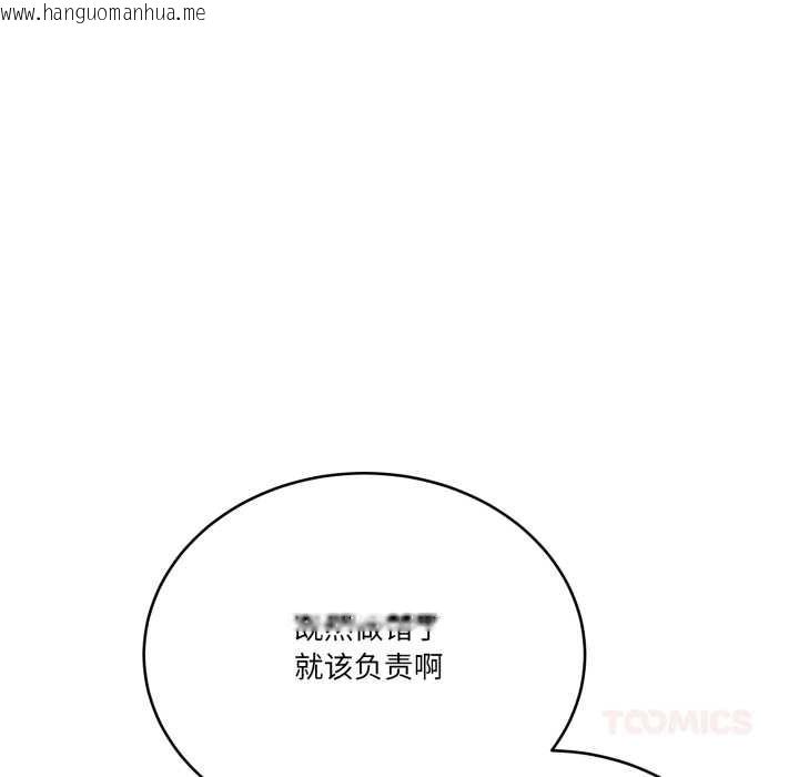 韩国漫画当狗不丢人韩漫_当狗不丢人-第32话在线免费阅读-韩国漫画-第164张图片