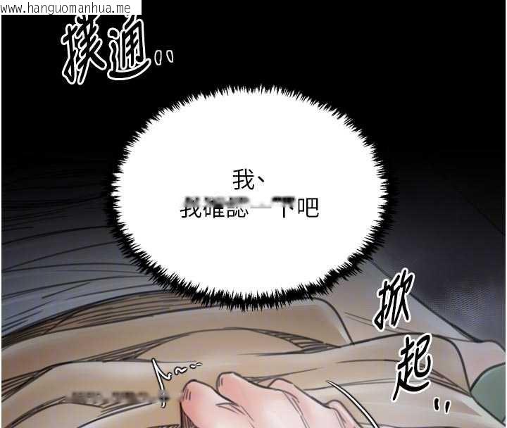 韩国漫画最强家丁韩漫_最强家丁-第62话-有容奶大的亲娘在线免费阅读-韩国漫画-第116张图片