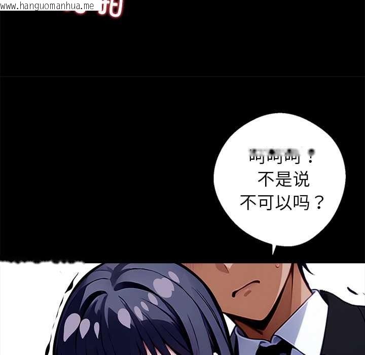 韩国漫画黑道X上班族/我身体里的那个家伙韩漫_黑道X上班族/我身体里的那个家伙-第34话在线免费阅读-韩国漫画-第16张图片