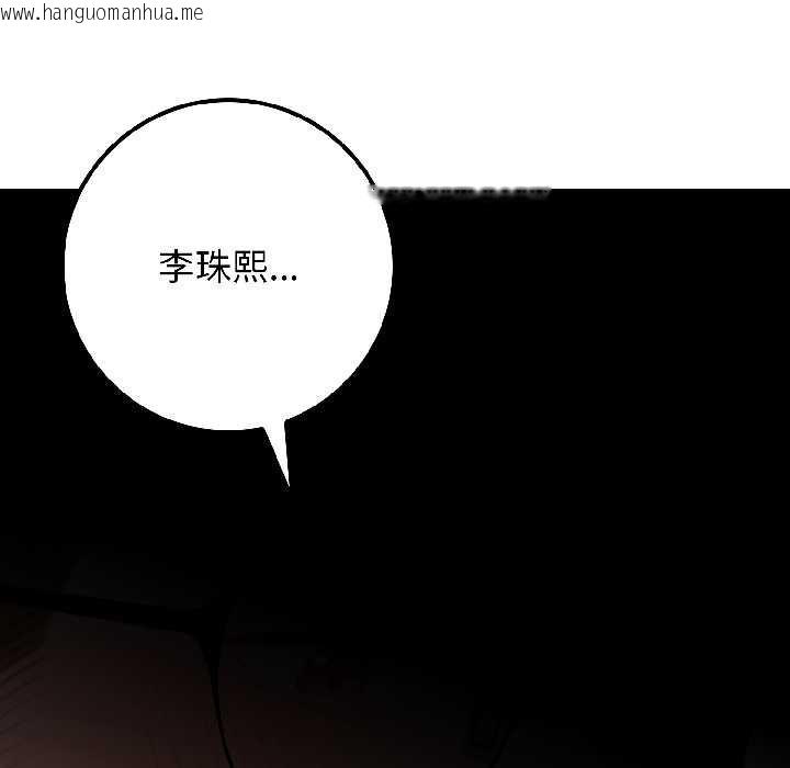 韩国漫画悖岛审判/悖论韩漫_悖岛审判/悖论-第3话在线免费阅读-韩国漫画-第97张图片