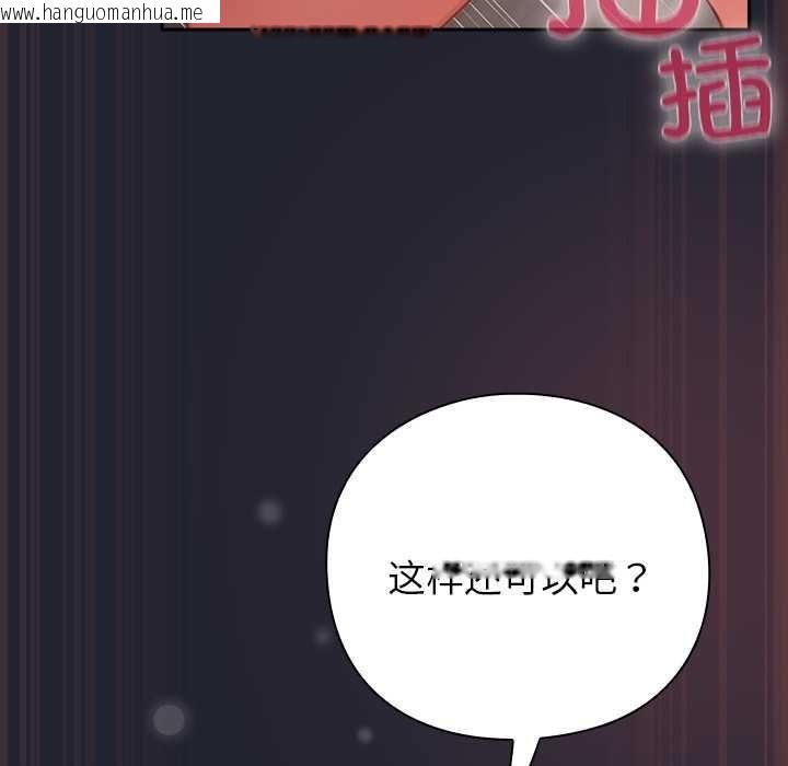 韩国漫画摸鱼生存指南/上班不要太认真韩漫_摸鱼生存指南/上班不要太认真-第24话在线免费阅读-韩国漫画-第87张图片