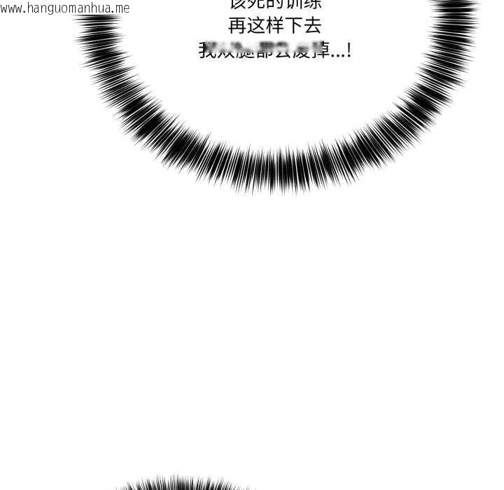 韩国漫画当狗不丢人韩漫_当狗不丢人-第32话在线免费阅读-韩国漫画-第93张图片