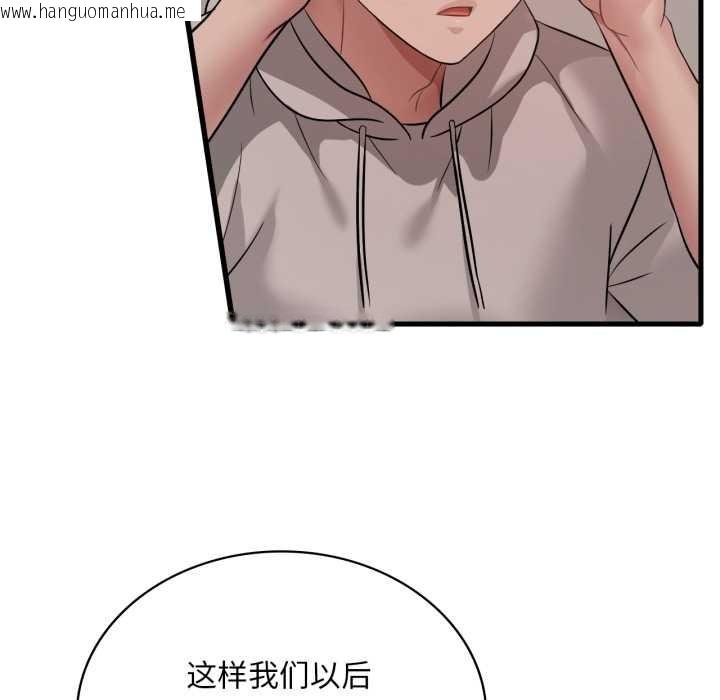 韩国漫画想要拥有她/渴望占有她韩漫_想要拥有她/渴望占有她-第89话在线免费阅读-韩国漫画-第42张图片