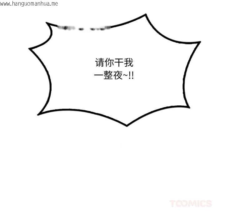 韩国漫画想要拥有她/渴望占有她韩漫_想要拥有她/渴望占有她-第89话在线免费阅读-韩国漫画-第123张图片