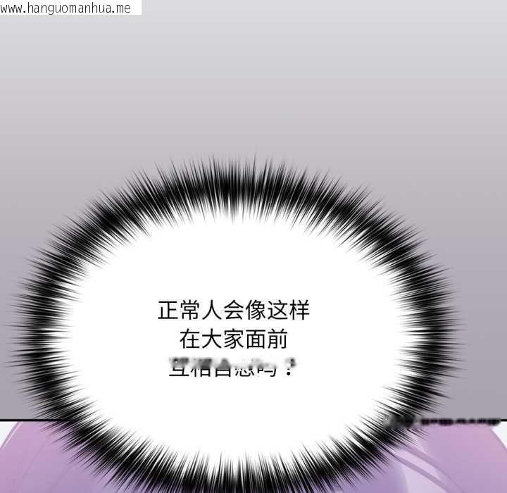 韩国漫画傻瓜病毒韩漫_傻瓜病毒-第46话在线免费阅读-韩国漫画-第108张图片