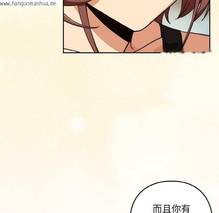 韩国漫画下班后的例行恋爱韩漫_下班后的例行恋爱-第81话在线免费阅读-韩国漫画-第97张图片