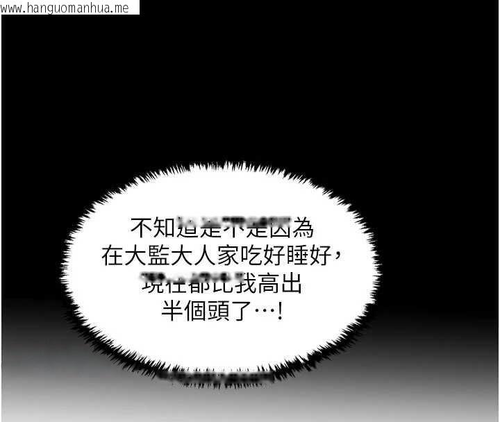 韩国漫画最强家丁韩漫_最强家丁-第62话-有容奶大的亲娘在线免费阅读-韩国漫画-第43张图片