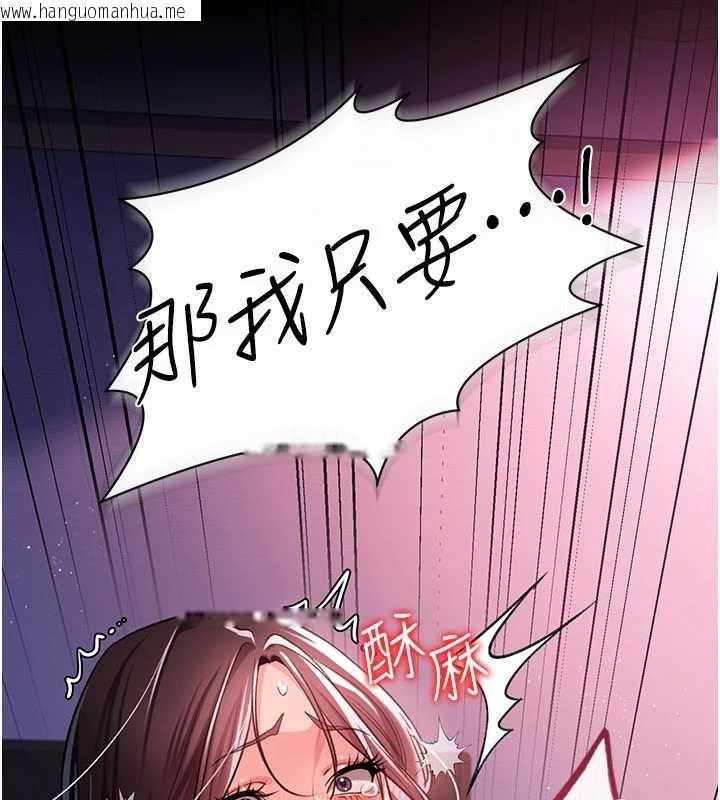 韩国漫画借妻条约韩漫_借妻条约-第22话-「老公」插爆我吧在线免费阅读-韩国漫画-第2张图片