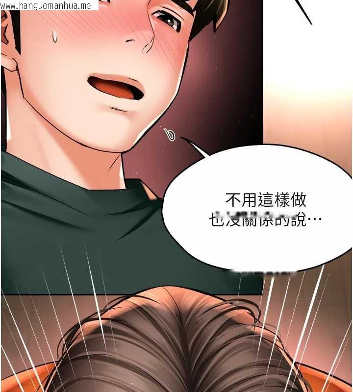 韩国漫画痒乐多阿姨韩漫_痒乐多阿姨-第84话-婚姻状态的真相在线免费阅读-韩国漫画-第94张图片