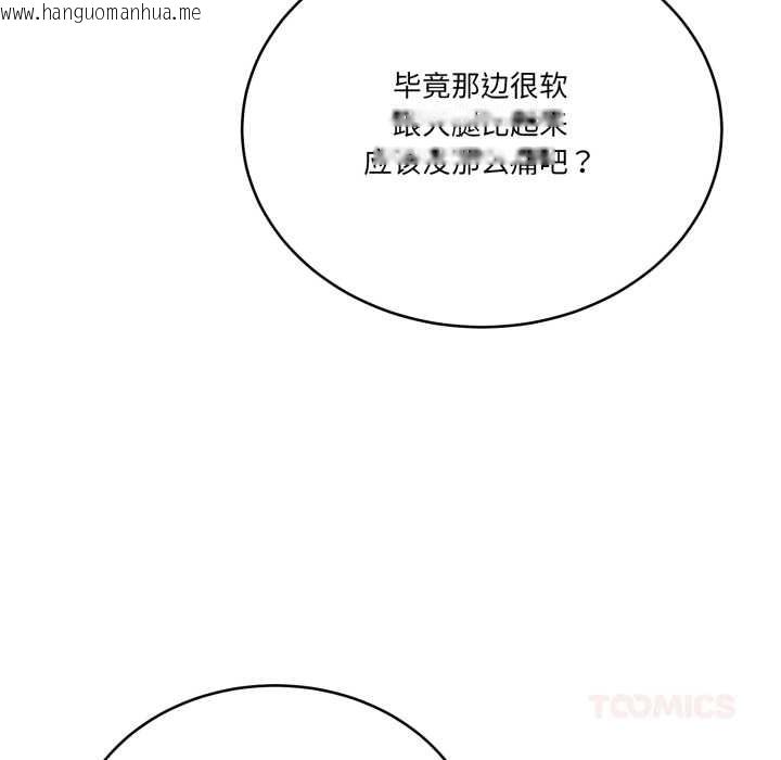 韩国漫画当狗不丢人韩漫_当狗不丢人-第32话在线免费阅读-韩国漫画-第116张图片