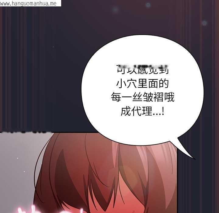 韩国漫画摸鱼生存指南/上班不要太认真韩漫_摸鱼生存指南/上班不要太认真-第24话在线免费阅读-韩国漫画-第99张图片