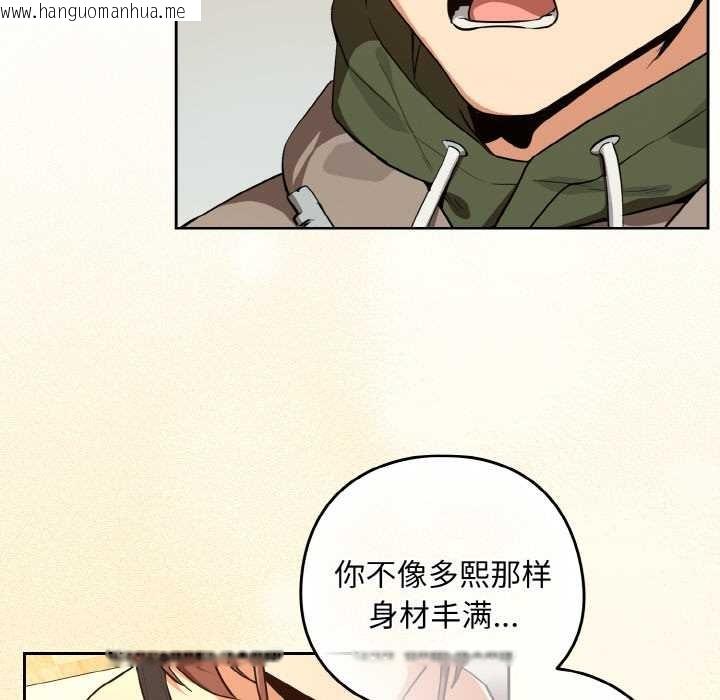 韩国漫画下班后的例行恋爱韩漫_下班后的例行恋爱-第81话在线免费阅读-韩国漫画-第94张图片