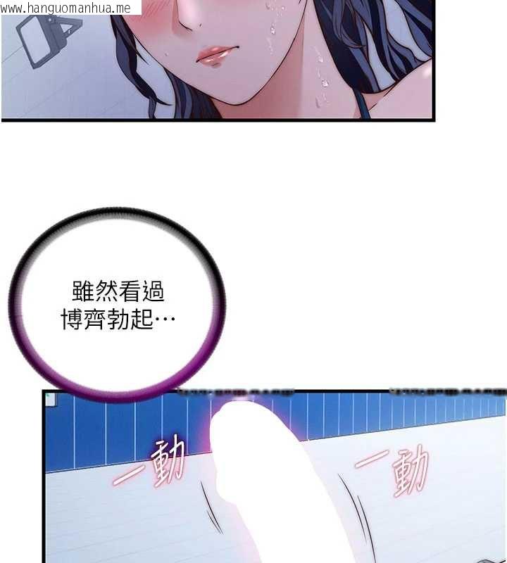 韩国漫画民宿精营中韩漫_民宿精营中-第35话-你居然看著我偷打手枪在线免费阅读-韩国漫画-第2张图片