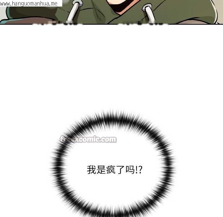 韩国漫画下班后的例行恋爱韩漫_下班后的例行恋爱-第81话在线免费阅读-韩国漫画-第124张图片