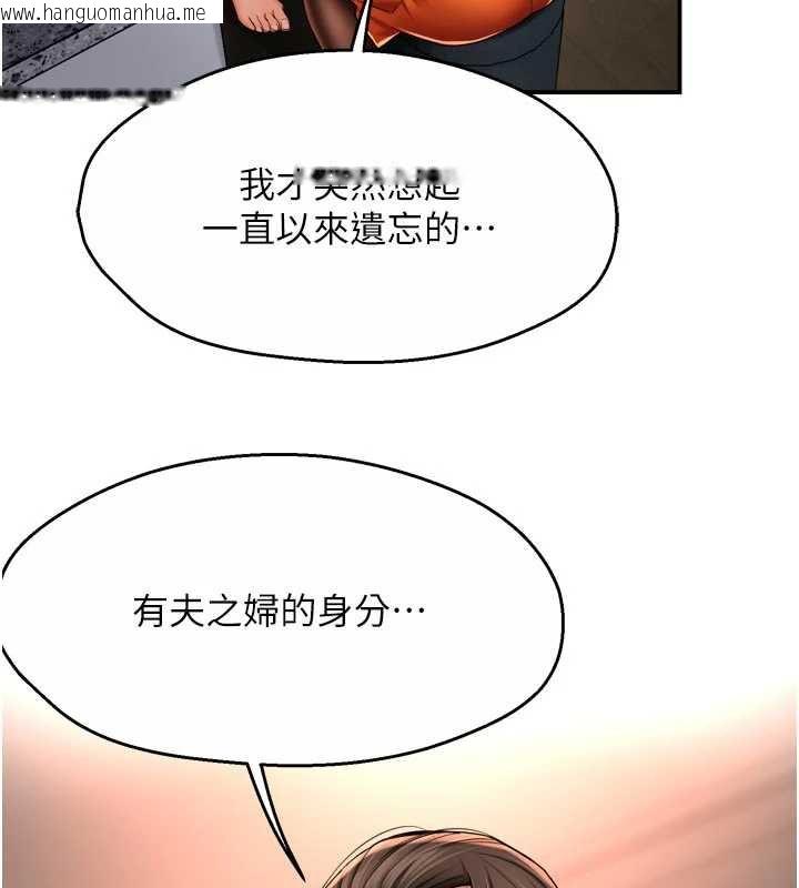 韩国漫画痒乐多阿姨韩漫_痒乐多阿姨-第84话-婚姻状态的真相在线免费阅读-韩国漫画-第21张图片