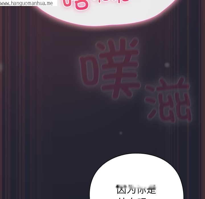 韩国漫画摸鱼生存指南/上班不要太认真韩漫_摸鱼生存指南/上班不要太认真-第24话在线免费阅读-韩国漫画-第96张图片