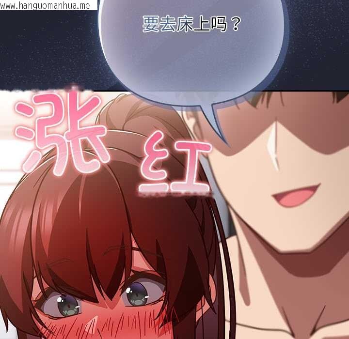 韩国漫画摸鱼生存指南/上班不要太认真韩漫_摸鱼生存指南/上班不要太认真-第24话在线免费阅读-韩国漫画-第142张图片