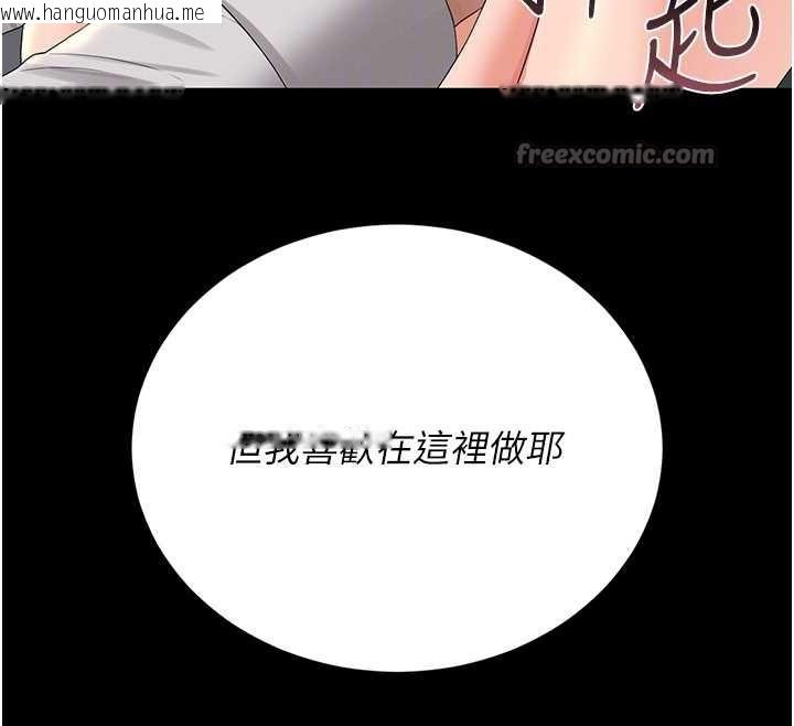 韩国漫画猎艳管理员韩漫_猎艳管理员-第16话-在床上与其他男人缠绵在线免费阅读-韩国漫画-第120张图片