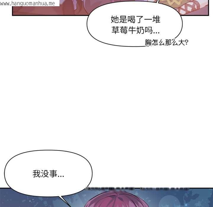 韩国漫画虚拟仙境韩漫_虚拟仙境-第37话在线免费阅读-韩国漫画-第19张图片
