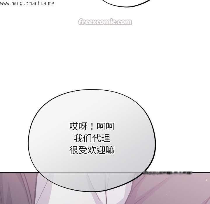 韩国漫画傻瓜病毒韩漫_傻瓜病毒-第46话在线免费阅读-韩国漫画-第105张图片