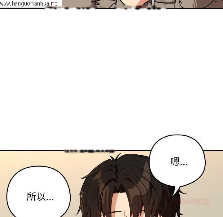 韩国漫画下班后的例行恋爱韩漫_下班后的例行恋爱-第81话在线免费阅读-韩国漫画-第99张图片
