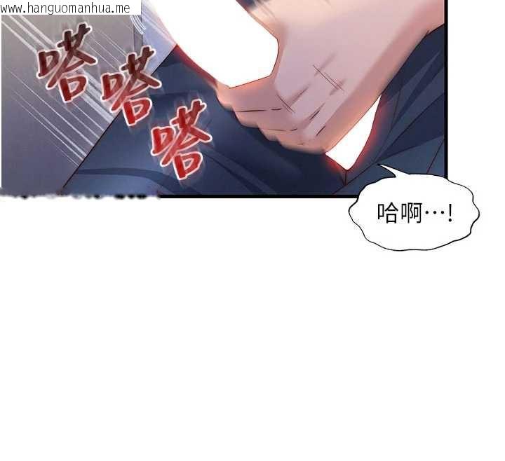 韩国漫画民宿精营中韩漫_民宿精营中-第35话-你居然看著我偷打手枪在线免费阅读-韩国漫画-第75张图片
