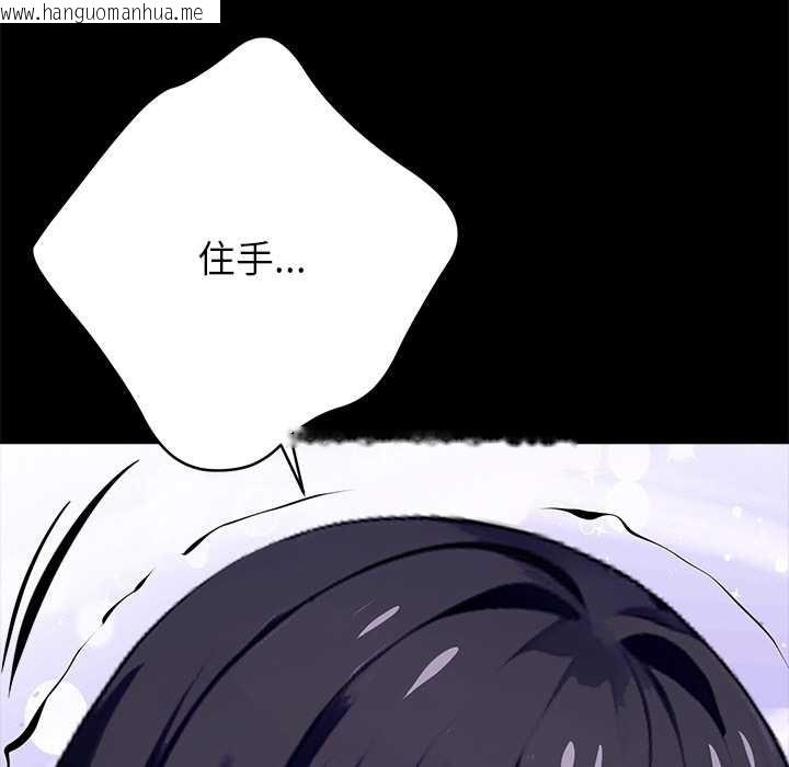 韩国漫画黑道X上班族/我身体里的那个家伙韩漫_黑道X上班族/我身体里的那个家伙-第34话在线免费阅读-韩国漫画-第115张图片