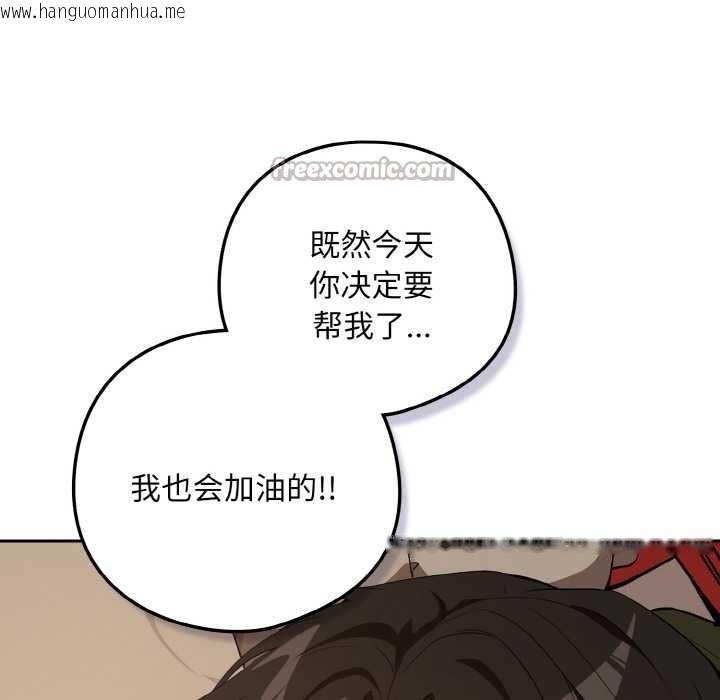 韩国漫画下班后的例行恋爱韩漫_下班后的例行恋爱-第81话在线免费阅读-韩国漫画-第48张图片