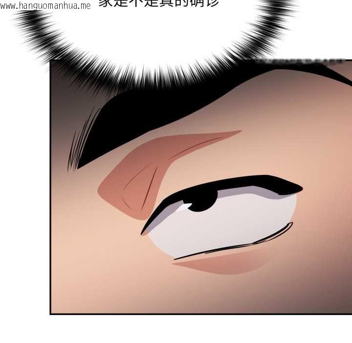 韩国漫画傻瓜病毒韩漫_傻瓜病毒-第46话在线免费阅读-韩国漫画-第40张图片